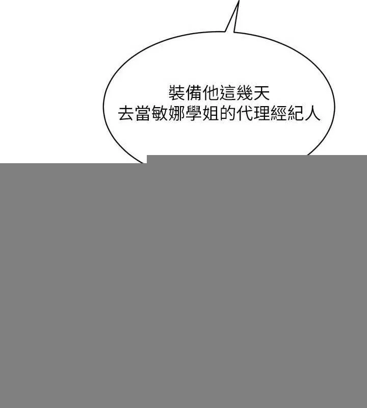 第39话-你就这么想为我服务? 100